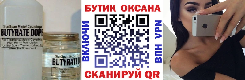 БУТИРАТ оксана  сколько стоит  блэк спрут онион  Костомукша 